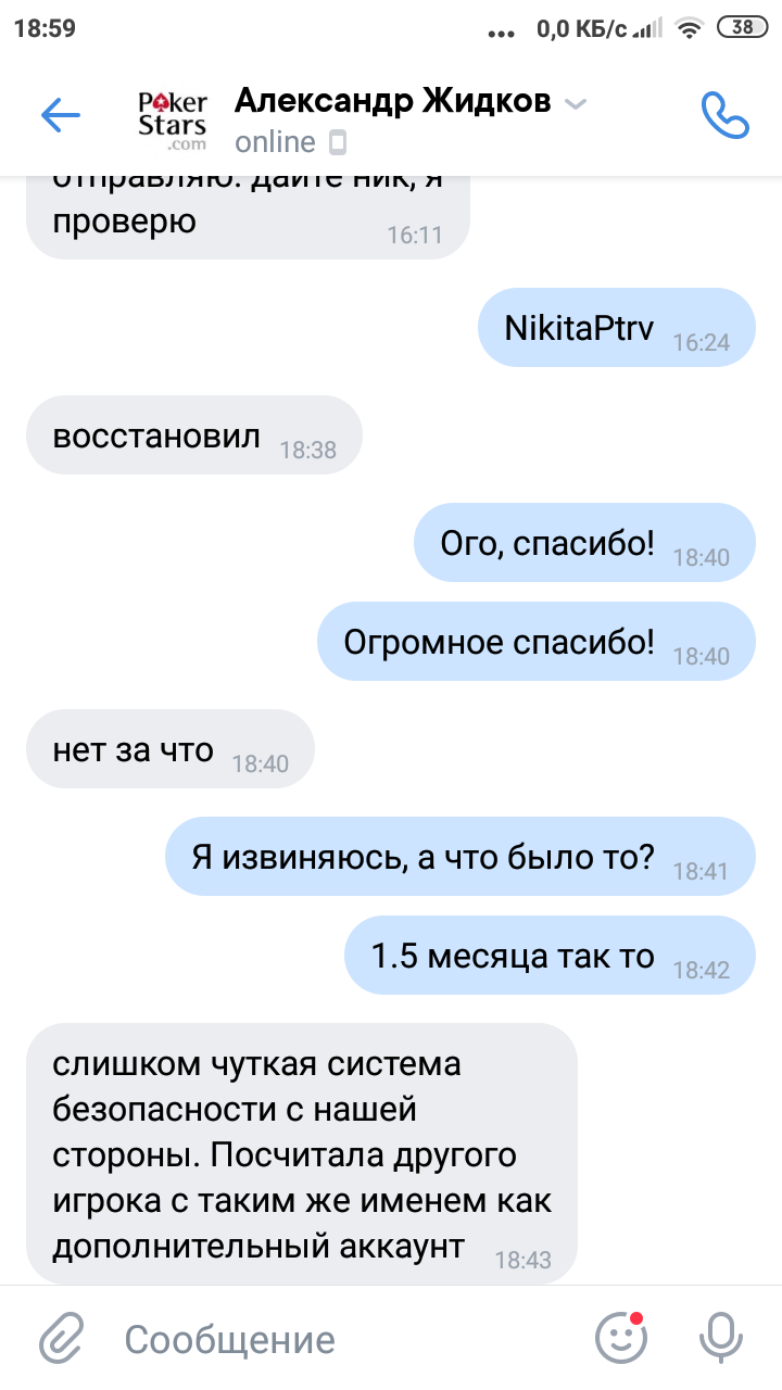 Screenshot_2020-09-03-18-59-38-220_com.vkontakte.android.png
