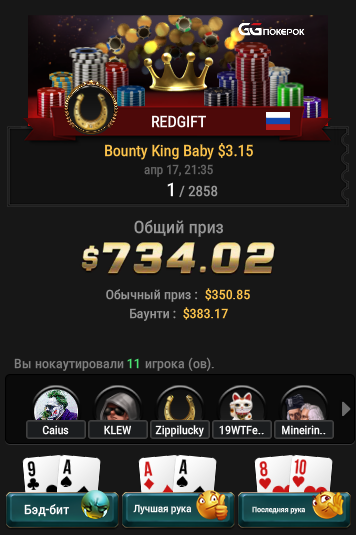 2021-04-18_ 02-04_AM_Bounty King Baby $3.15_1.png