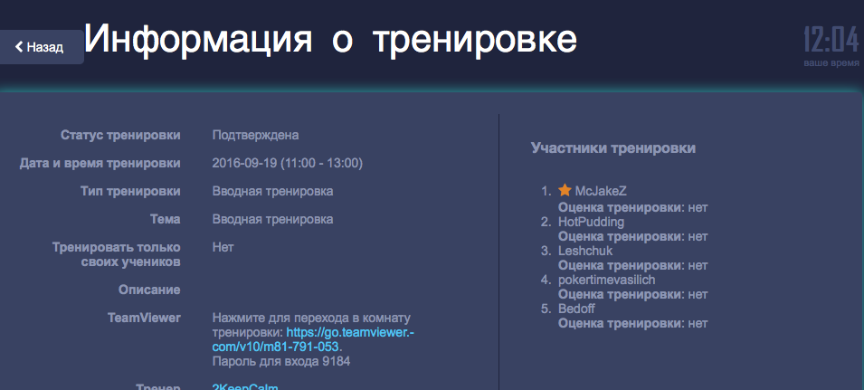 Снимок экрана 2016-09-19 в 12.04.14.png