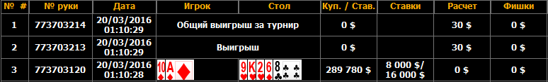занос2.PNG