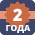 2 года в проекте FreeTeam 2 года в проекте FreeTeam